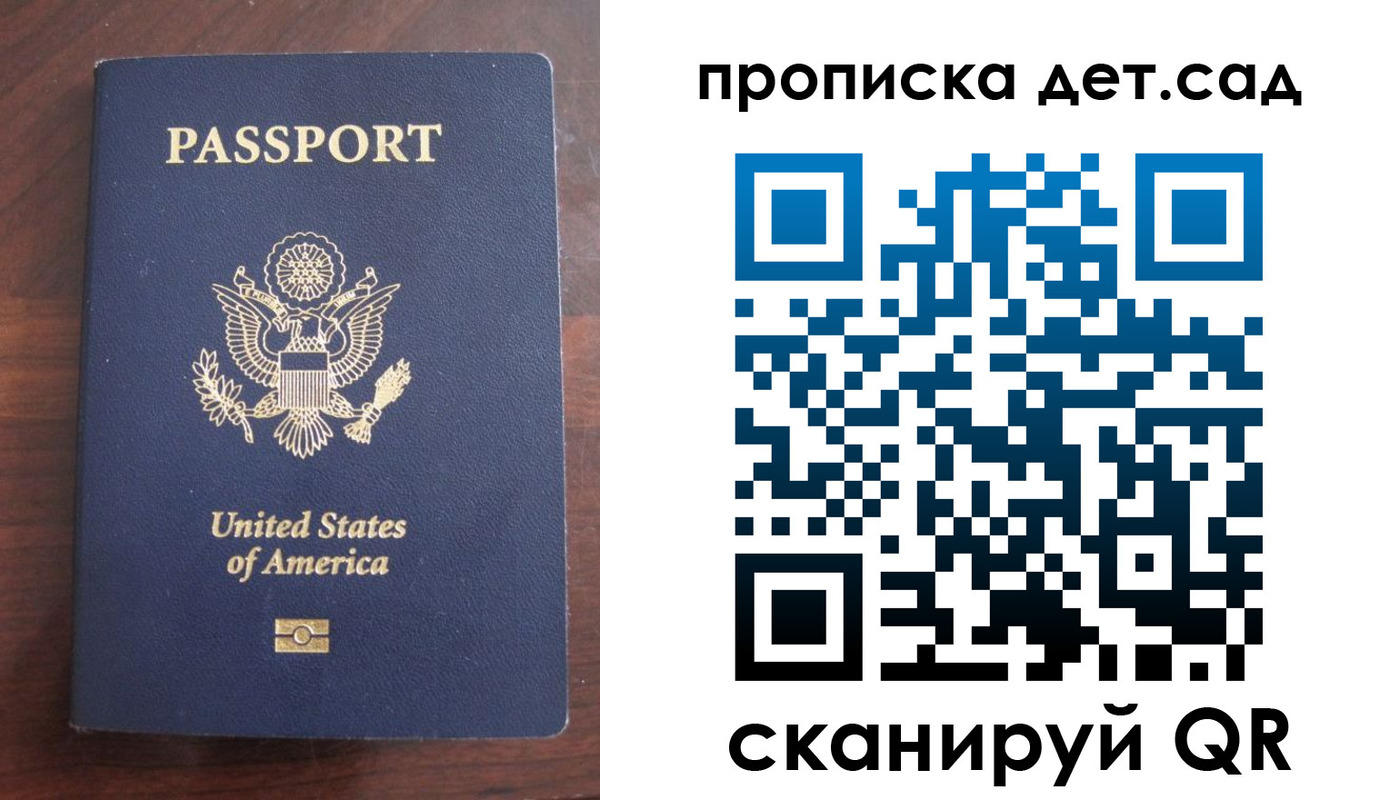 временная регистрация недорого в Партизанске