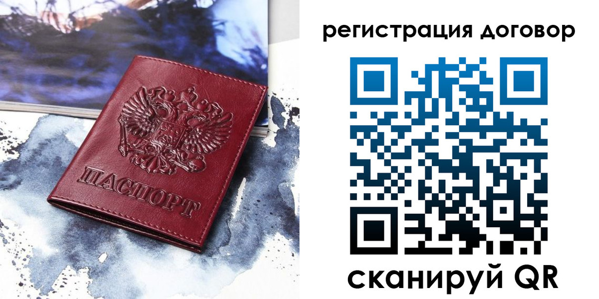 временная регистрация в квартире в Партизанске