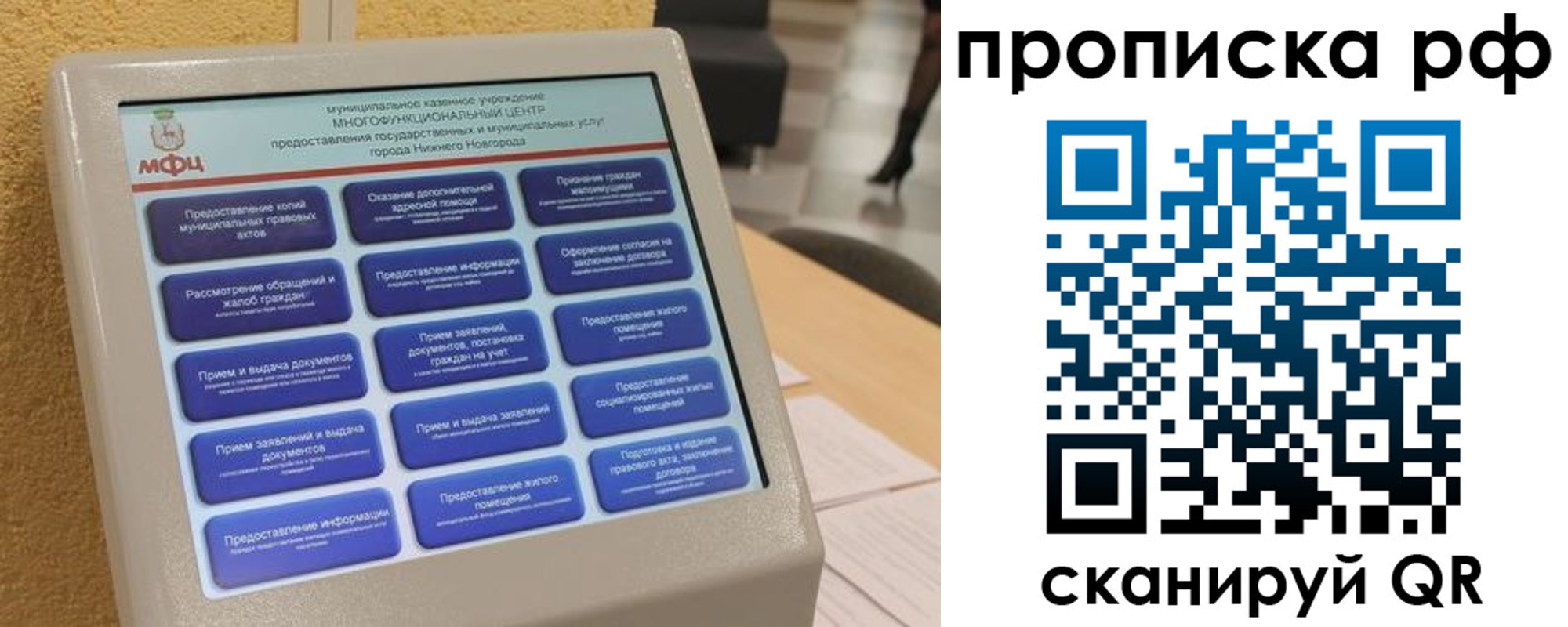 прописка регистрация в Партизанске