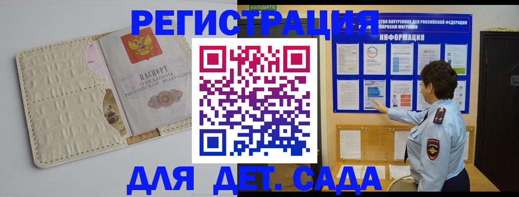 прописка иностранных граждан в Партизанске