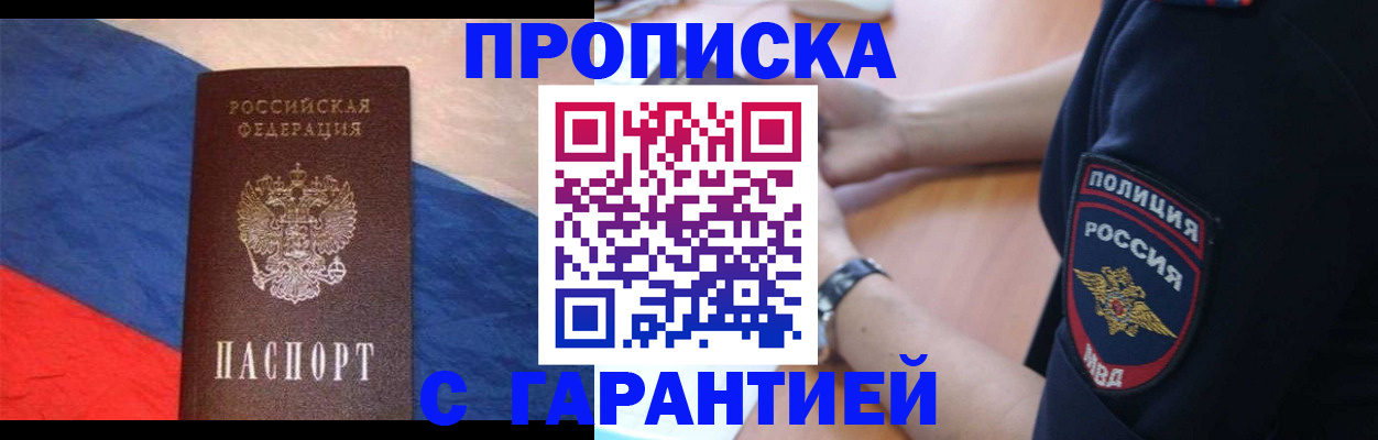 временная регистрация в квартире в Партизанске