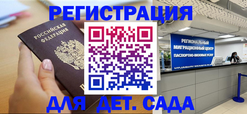 где прописаться в Партизанске