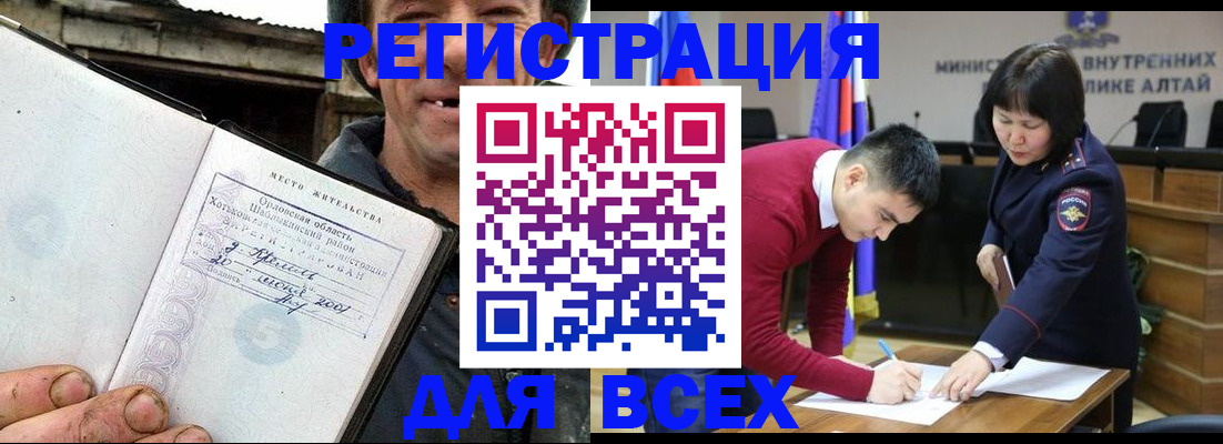 временная прописка в Партизанске